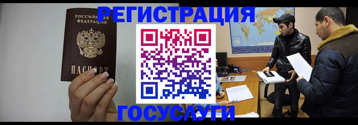 временная регистрация 2025 в Камышине